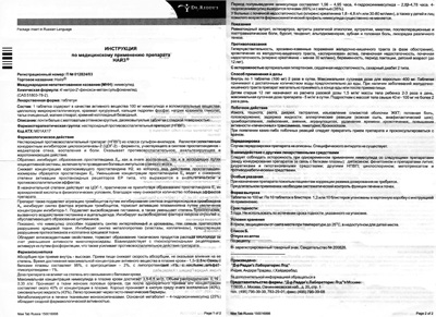 скачать инструкцию